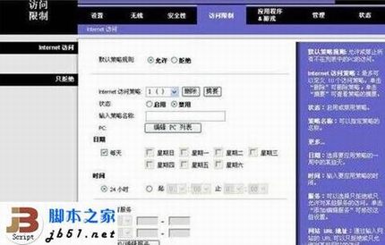 灵科无线路由器的上网设置方法简介