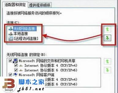 腾达路由设置有线优先的详细方法(图文)