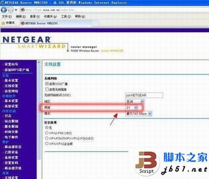 开启无线路由器WDS 实现无线路由器信号增强的详细方法介绍