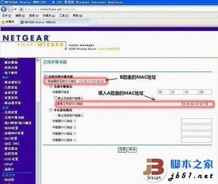 开启无线路由器WDS 实现无线路由器信号增强的详细方法介绍