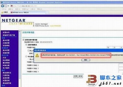 开启无线路由器WDS 实现无线路由器信号增强的详细方法介绍