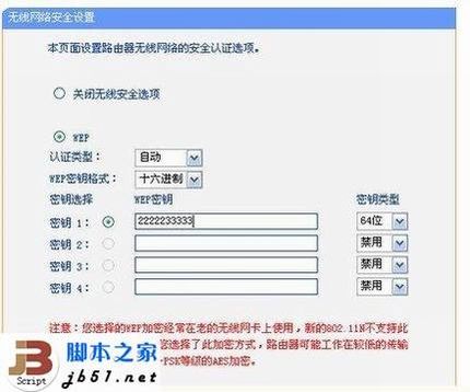 电脑的wifi密码怎么修改 修改WIFI密码的方法