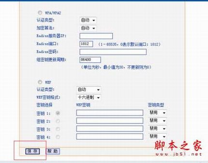 电脑的wifi密码怎么修改 修改WIFI密码的方法