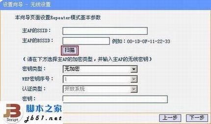 简单的几召搞定普联路由中继模式的方法