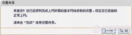 怎么设置fast路由器 Fast无线路由器图文设置方法