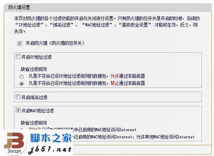 阿尔法路由器无线过滤功能的方法