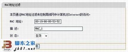 阿尔法路由器无线过滤功能的方法