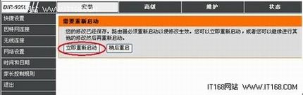 D-Link无线路由器设置 D-Link系列家用设置图文教程