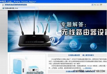 D-Link无线路由器设置 D-Link系列家用设置图文教程