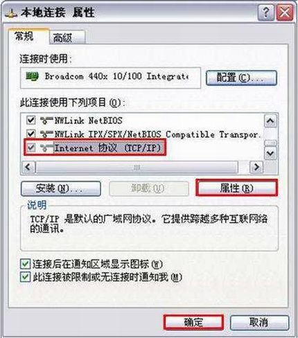 D-Link无线路由器设置图解教程