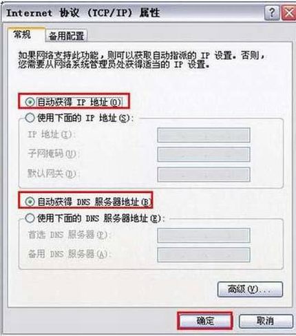 D-Link无线路由器设置图解教程