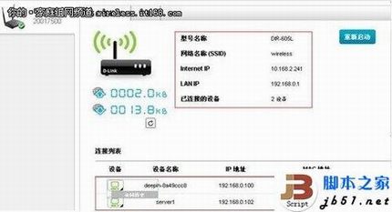 D-Link云路由器的详细设置方法(图文教程)
