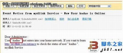 D-Link云路由器的详细设置方法(图文教程)