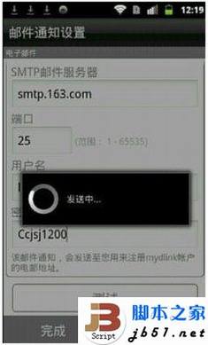 D-Link云路由器的详细设置方法(图文教程)