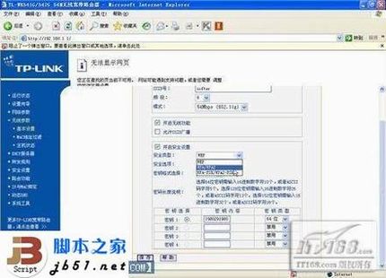 无线网络wlan忘记密码的找回方法