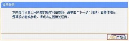 TP-Link TL-WR742N无线路由器上网设置图文教程