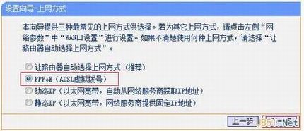 TP-Link TL-WR742N无线路由器上网设置图文教程
