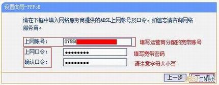 TP-Link TL-WR742N无线路由器上网设置图文教程