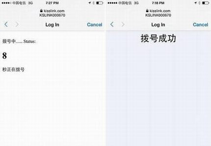kisslink吻路由怎么用 kisslink路由器安装设置使用教程图解