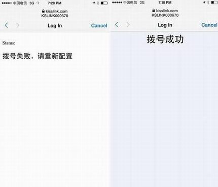 kisslink吻路由怎么用 kisslink路由器安装设置使用教程图解