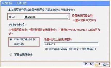TP-Link TL-WR742N无线路由器上网设置图文教程
