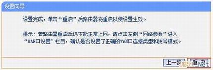TP-Link TL-WR742N无线路由器上网设置图文教程