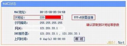 TP-Link TL-WR742N无线路由器上网设置图文教程