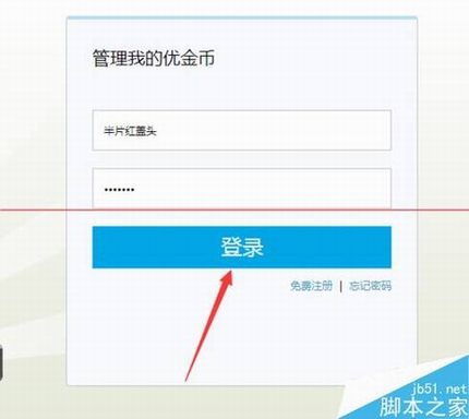 优酷路由宝一天能赚多少个金币?值多少钱?