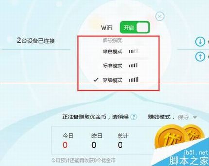 优酷路由宝的怎么设置的更有个人特色和人性化?