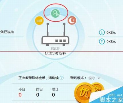 优酷路由宝的怎么设置的更有个人特色和人性化?