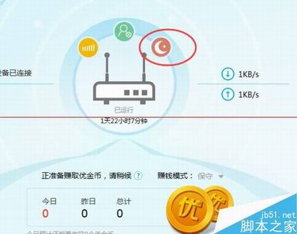 优酷路由宝的怎么设置的更有个人特色和人性化?