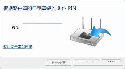路由器里的WPS是什么意思?WPS功能怎么用?