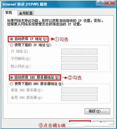 xp系统下设置自动获取ip地址 腾达(Tenda)W568R无线路由器设置图文教程