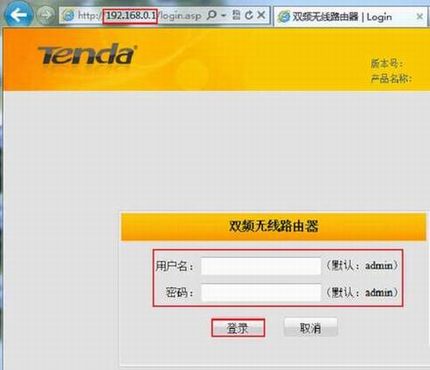 腾达(Tenda)W568R无线路由器设置图文教程