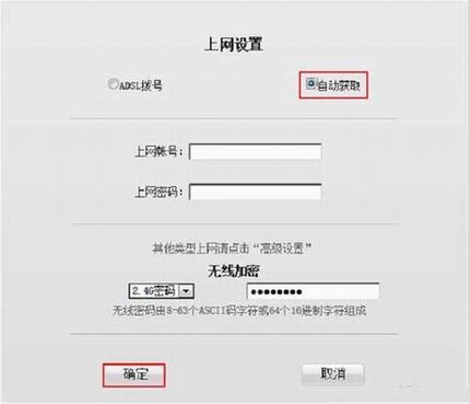 腾达(Tenda)W568R无线路由器设置图文教程