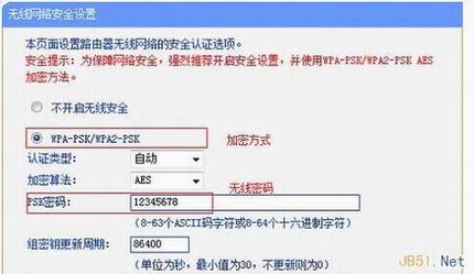 TP-Link路由器桥接设置图文教程