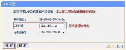 TP-Link路由器桥接设置图文教程