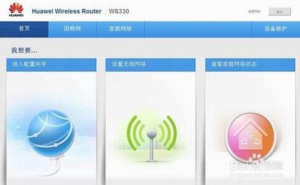 华为无线路由器设置网络专线连接的方法