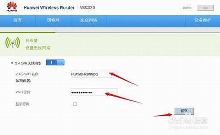 华为无线路由器设置网络专线连接的方法