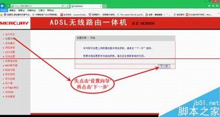 水星mercury一体机自行设置wifi的方法