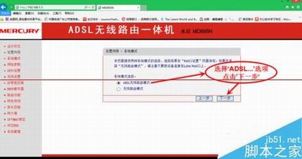 水星mercury一体机自行设置wifi的方法