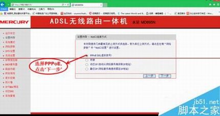 水星mercury一体机自行设置wifi的方法