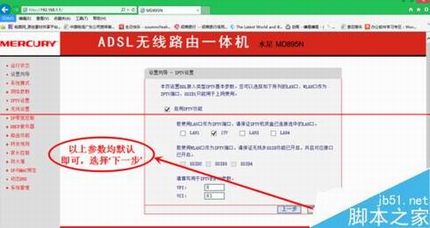 水星mercury一体机自行设置wifi的方法