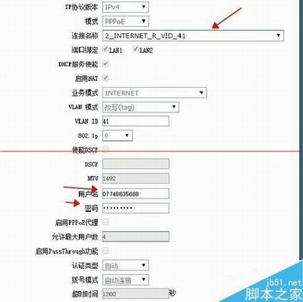 光猫怎么用?光猫桥接无线路由器的方法