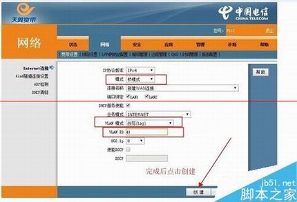 光猫怎么用?光猫桥接无线路由器的方法