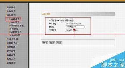 光猫怎么用?光猫桥接无线路由器的方法
