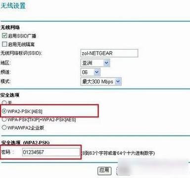 无线路由器怎么设置密码?通用的无线路由器安全设置深度解析教程