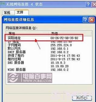 无线路由器怎么设置密码?通用的无线路由器安全设置深度解析教程