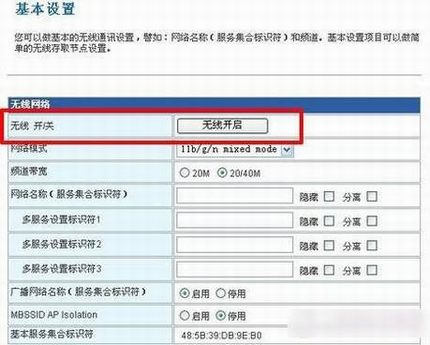 无线路由器怎么设置密码?通用的无线路由器安全设置深度解析教程