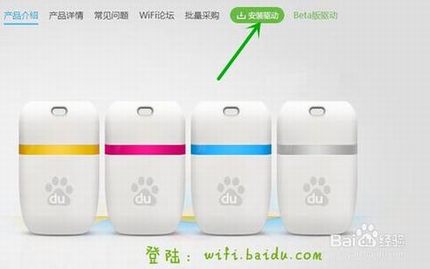 百度小度WiFi怎么用?小度WiFi的安装使用方法
